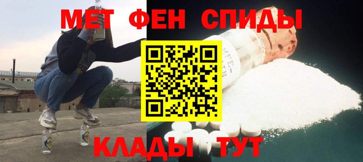 Амфетамин 98% Богородицк