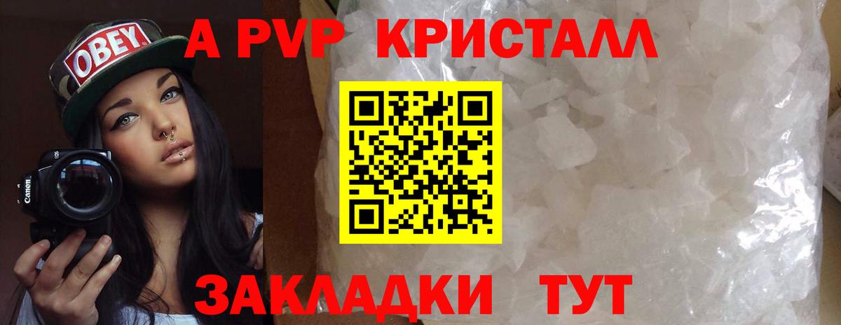 Alpha PVP Соль  Alfa_PVP Crystall  Богородицк  Вход с VPN  Альфа ПВП Crystall 