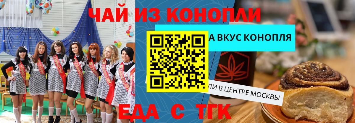 Богородицк  Canna-Cookies конопля  Вход с VPN 
