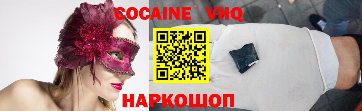 КОКАИН Fish Scale Богородицк