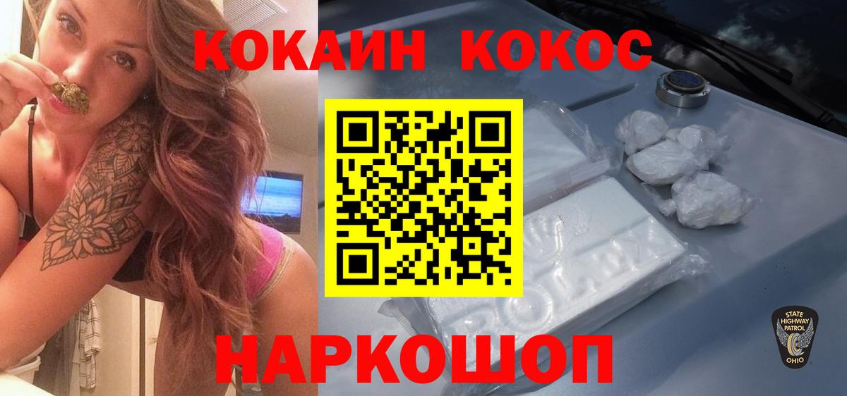 COCAIN VHQ  COCAIN  COCAIN Колумбийский  Богородицк  Вход с VPN 