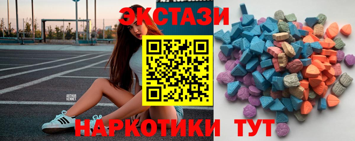 ЭКСТАЗИ MDMA  блэк спрут зеркало  Вход с VPN  ЭКСТАЗИ  Богородицк  Ecstasy mix 