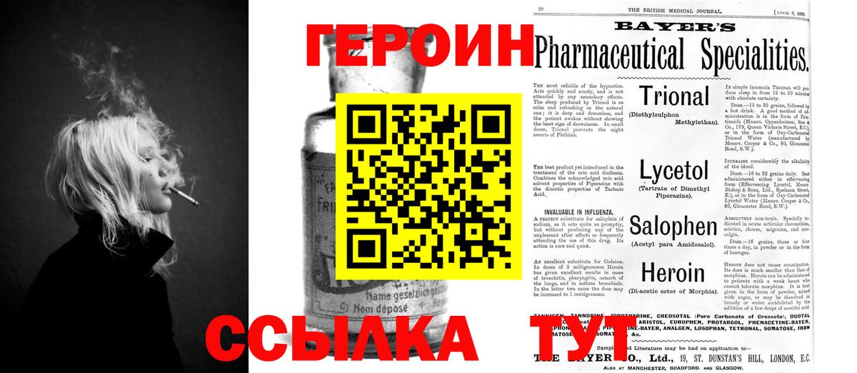 Героин герыч  Героин  Богородицк  Вход с VPN 
