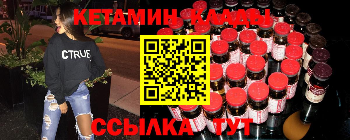 КЕТАМИН ketamine  даркнет наркотические препараты  Богородицк  КЕТАМИН ketamine  Вход с VPN 