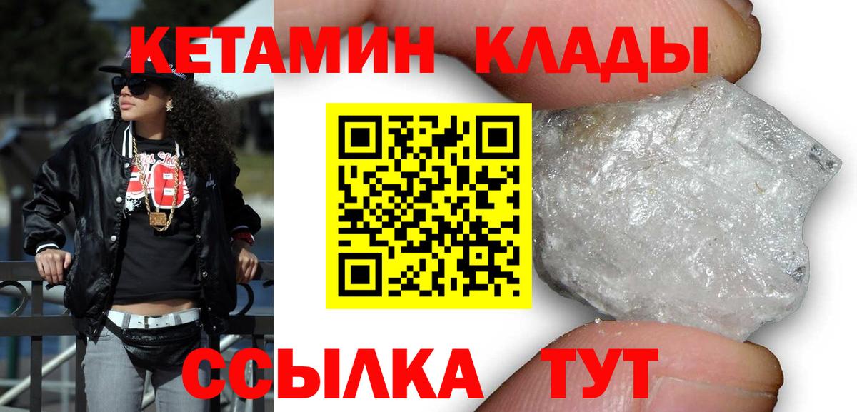КЕТАМИН ketamine Богородицк