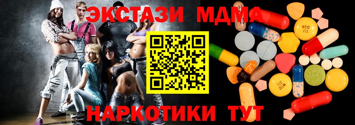 Богородицк  МДМА Molly  Вход с VPN 