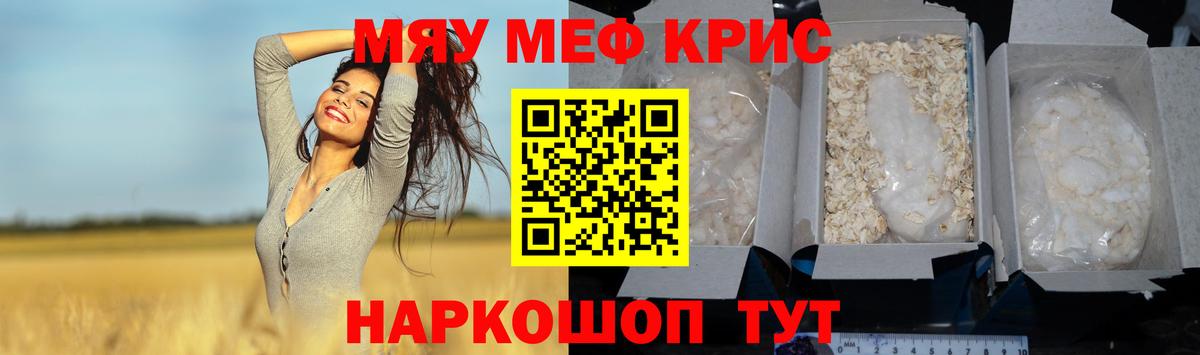 МЯУ-МЯУ  MEGA зеркало  МЕФ  Богородицк  Мефедрон мука  МЯУ-МЯУ мука  Вход с VPN 