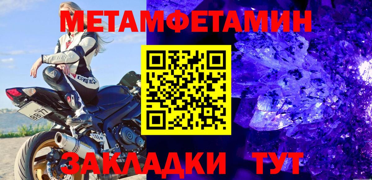 Первитин кристалл  Первитин кристалл  Богородицк  Вход с VPN 