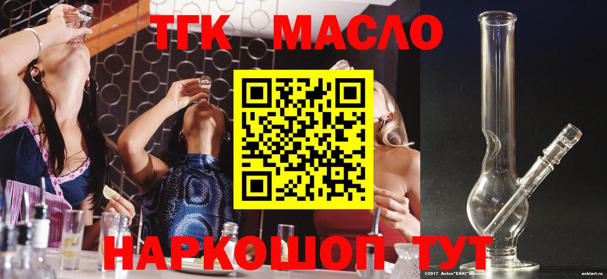 Дистиллят ТГК вейп Богородицк