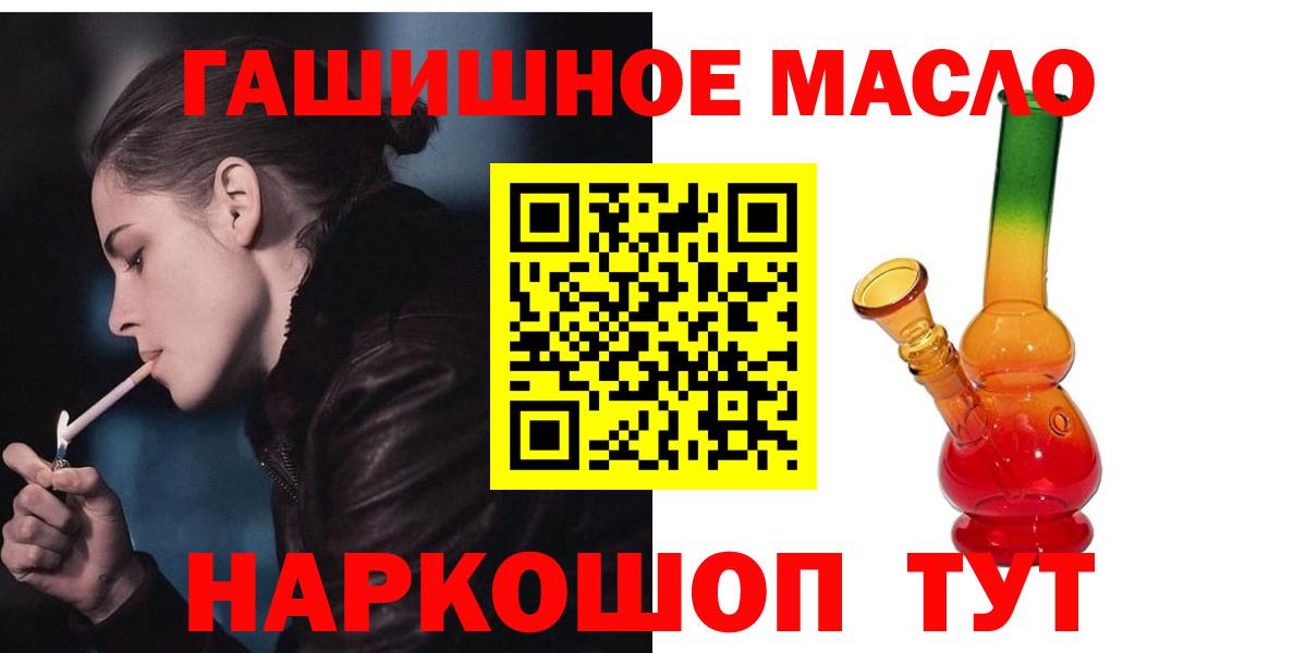 Богородицк  ТГК гашишное масло  Вход с VPN  Дистиллят ТГК вейп с тгк 