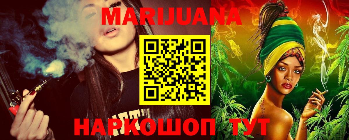 Канабис Ganja Богородицк