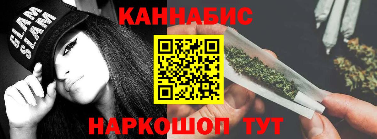 ГАШИШ Богородицк
